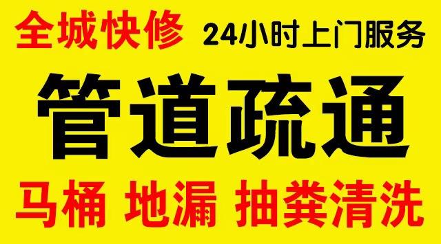 坡头区下水道疏通,主管道疏通,,高压清洗管道师傅电话工业管道维修